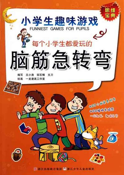 Each pupil  like the game