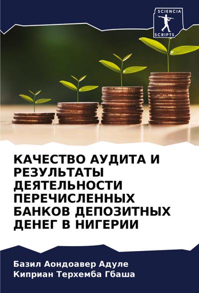 KAChESTVO AUDITA I REZUL’TATY DEYaTEL’NOSTI PEREChISLENNYH BANKOV DEPOZITNYH DENEG V NIGERII