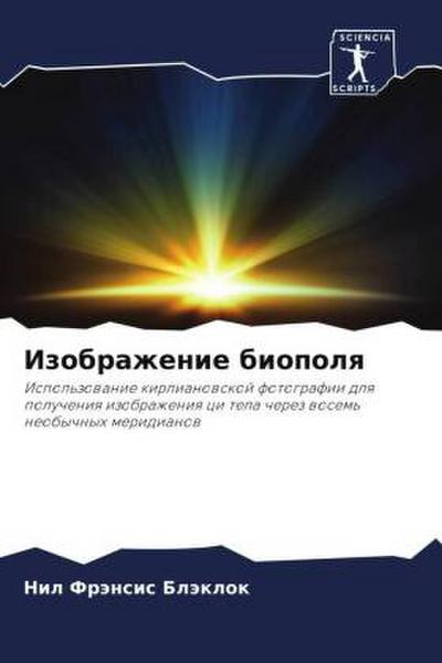 Izobrazhenie biopolq