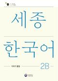 Sejong Korean Extension Activity Book 2B - Korean Edition, m. 1 Audio