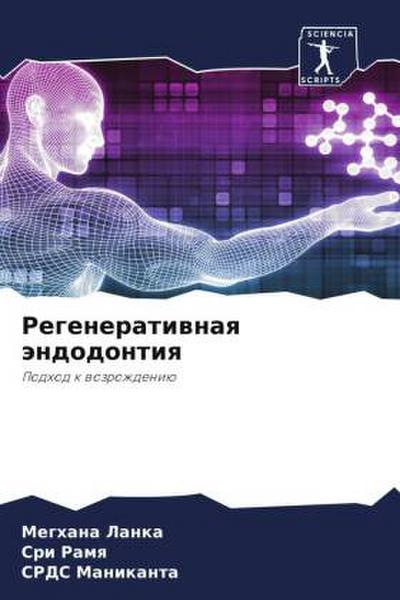 Regeneratiwnaq ändodontiq