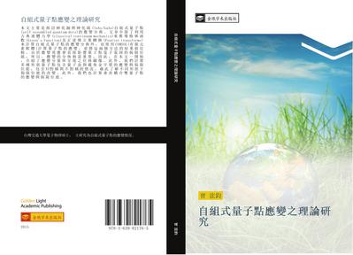 zi zu shi liang zi dian ying bian zhi li lun yan jiu