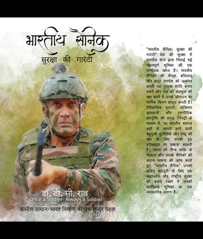 Bhartiya Sainik