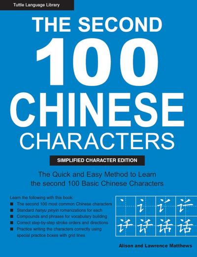 The Second 100 Chinese Characters: Simplified Character Edition