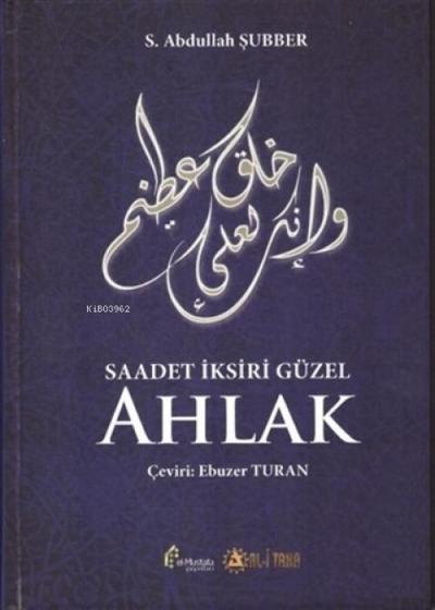 Saadet Iksiri Güzel Ahlak Ciltli