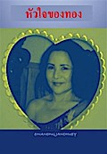 Heart of Gold