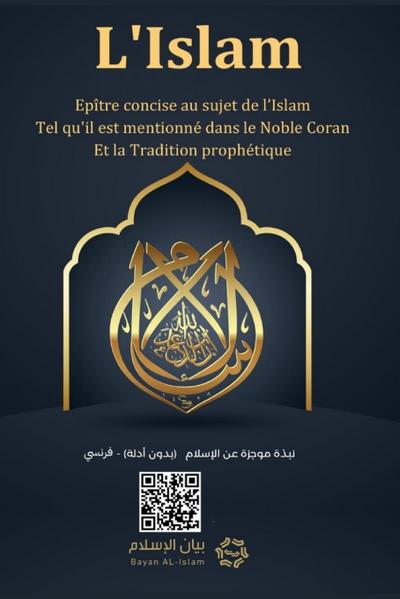 Islam - A brief treatise on Islam according to the Quran and the Prophetic Sunnah /L’Islam - Epîtreconcise au sujet de l’Islam Tel qu’il est mentionné dans le Noble Coran Et la Tradition prophétique