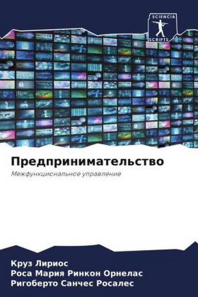 Predprinimatel’stwo