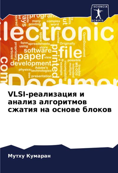VLSI-realizaciq i analiz algoritmow szhatiq na osnowe blokow