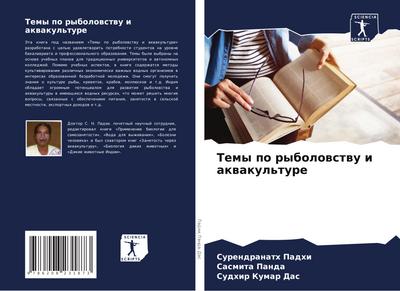 Temy po rybolowstwu i akwakul’ture