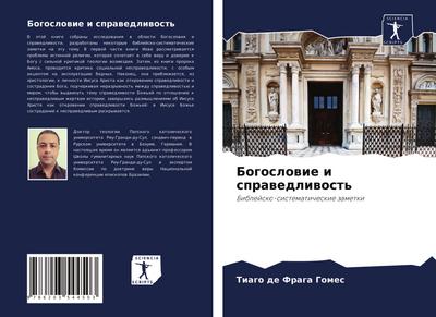 Bogoslowie i sprawedliwost’