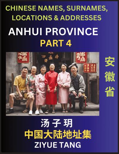 Anhui Province (Part 4)- Mandarin Chinese Names, Surnames, Locations & Addresses, Learn Simple Chinese Characters, Words, Sentences with Simplified Characters, English and Pinyin