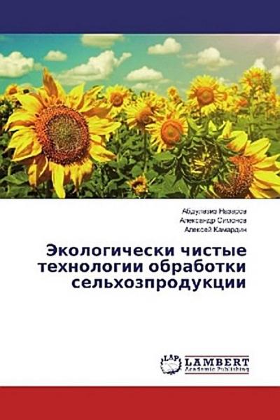 Jekologicheski chistye tehnologii obrabotki sel’hozprodukcii