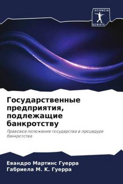 Gosudarstwennye predpriqtiq, podlezhaschie bankrotstwu