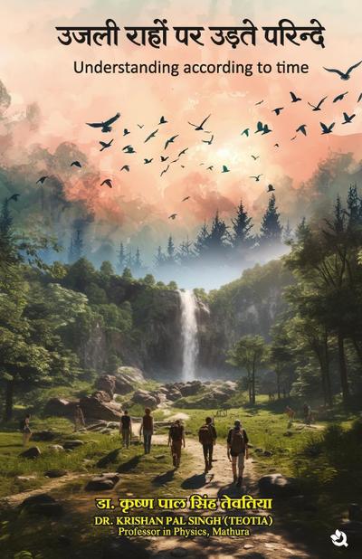 Ujali Raho Par Udate Parinde/&#2313;&#2332;&#2354;&#2368; &#2352;&#2366;&#2361;&#2379;&#2306; &#2346;&#2352; &#2313;&#2337;&#2364;&#2340;&#2375; &#2346;&#2352;&#2367;&#2344;&#2381;&#2342;&#2375;