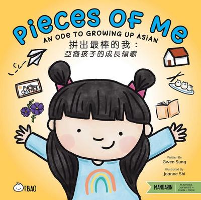 Pieces of Me (Traditional Mandarin-English Version)