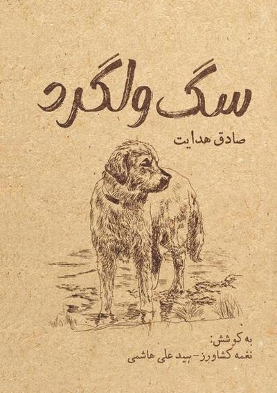 &#1587;&#1711; &#1608;&#1604;&#1711;&#1585;&#1583;