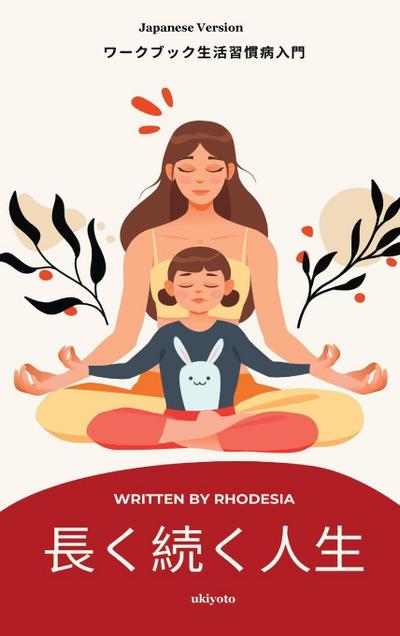 A Long and Lasting Life Japanese Version