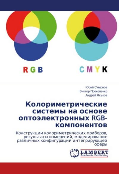 Kolorimetricheskie sistemy na osnowe optoälektronnyh RGB-komponentow