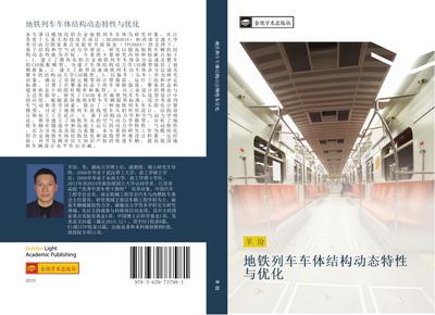 di tie lie che che ti jie gou dong tai te xing yu you hua