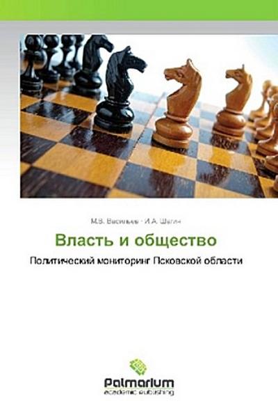 Vlast’ i obschestwo