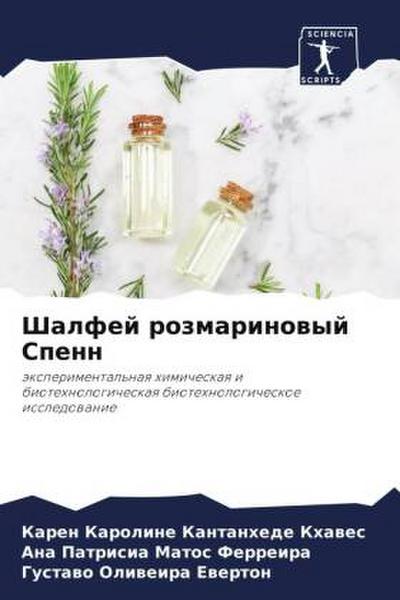 Shalfej rozmarinowyj Spenn