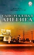 One-storied America