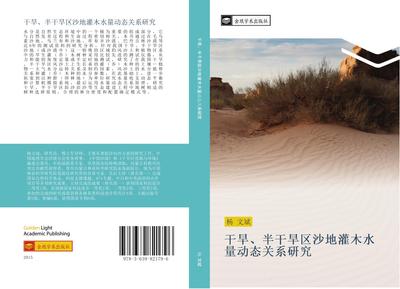 gan han  ban gan han qu sha di guan mu shui liang dong tai guan xi yan jiu