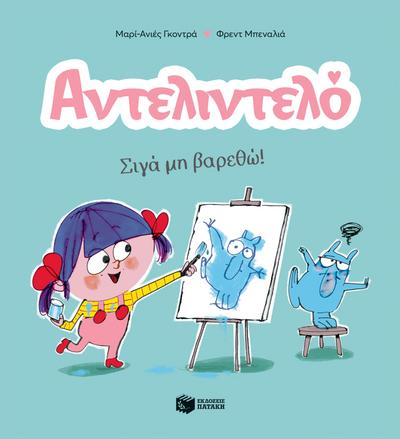Adelidelo: I will not get bored! (vol.2)