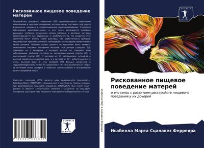 Riskowannoe pischewoe powedenie materej