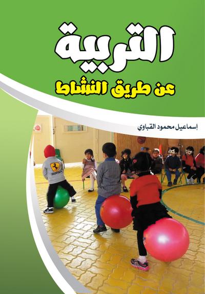 Education through activity