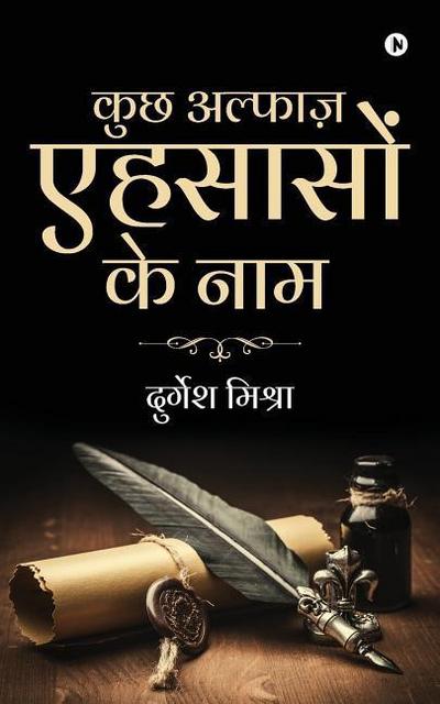 Kuch Alfaaz Ehsason Ke Naam