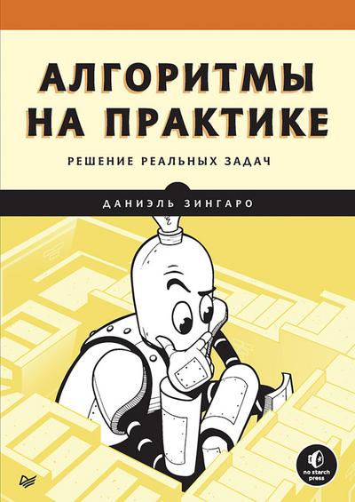 Algoritmy na praktike