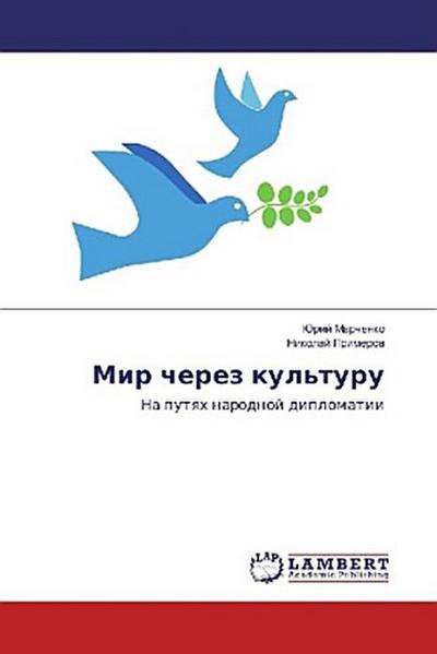 Mir cherez kul’turu