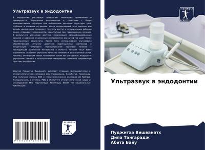 Ul’trazwuk w ändodontii