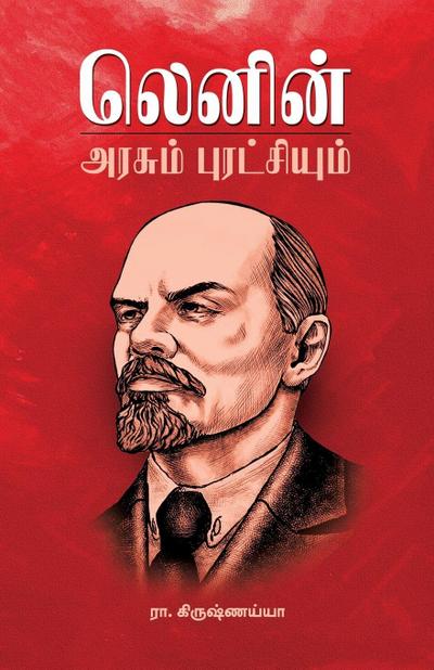 Lenin Arasum Puratchiyum