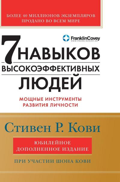 &#1057;&#1077;&#1084;&#1100; &#1085;&#1072;&#1074;&#1099;&#1082;&#1086;&#1074; &#1074;&#1099;&#1089;&#1086;&#1082;&#1086;&#1101;&#1092;&#1092;&#1077;&#1082;&#1090;&#1080;&#1074;&#1085;&#1099;&#1093; &#1083;&#1102;&#1076;&#1077;&#1081;