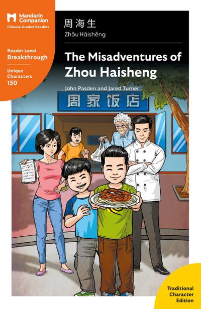 The Misadventures of Zhou Haisheng