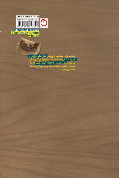 The foster-mom winter