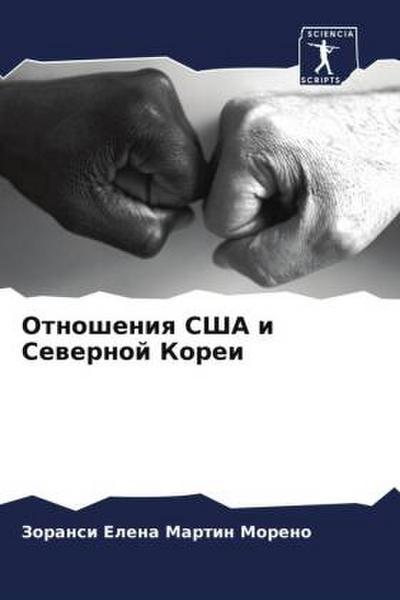 Otnosheniq SShA i Sewernoj Korei