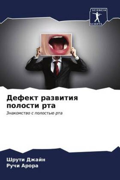 Defekt razwitiq polosti rta