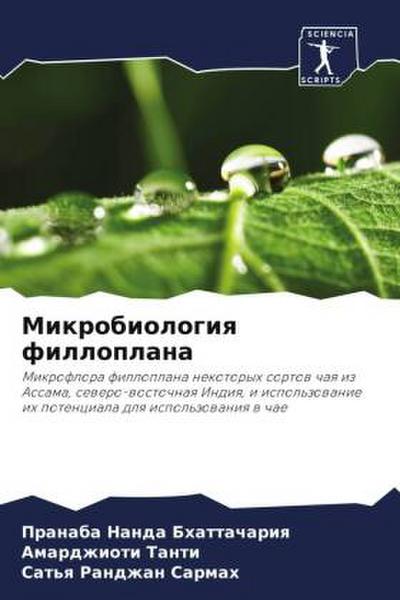 Mikrobiologiq filloplana