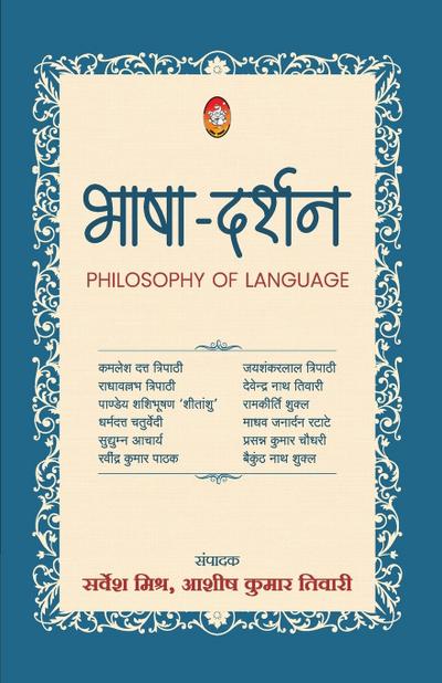 BHASHA DARSHAN (PHILOSOPHY OF LANGUAGE)