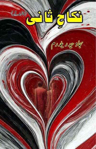 Nikah-e-Saani