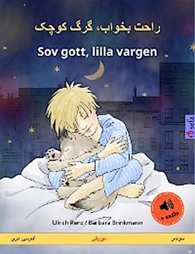 راحت بخواب، گرگ کوچک – Sov gott, lilla vargen (فارسی، دری – سوئدی)