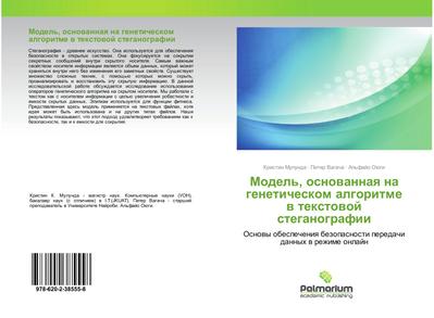 Model’, osnowannaq na geneticheskom algoritme w textowoj steganografii