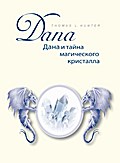 Dana and the mystery of the magic crystal