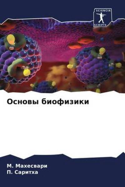 Osnowy biofiziki