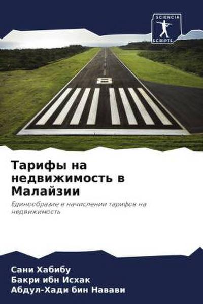 Tarify na nedwizhimost’ w Malajzii
