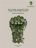 Bitcoin Manifesto: ONE CPU ONE VOTE